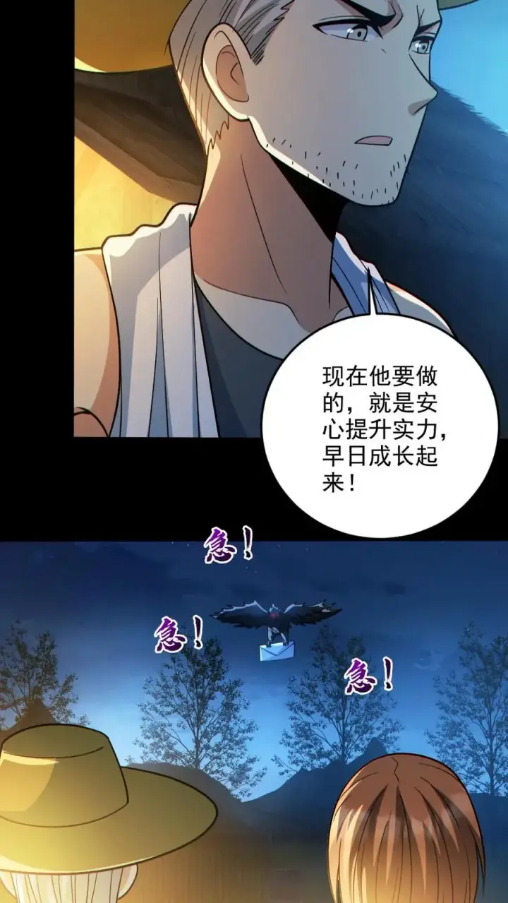 漫画《全球御鬼：我的体内有亿只鬼》第133话 得知真相第20张图