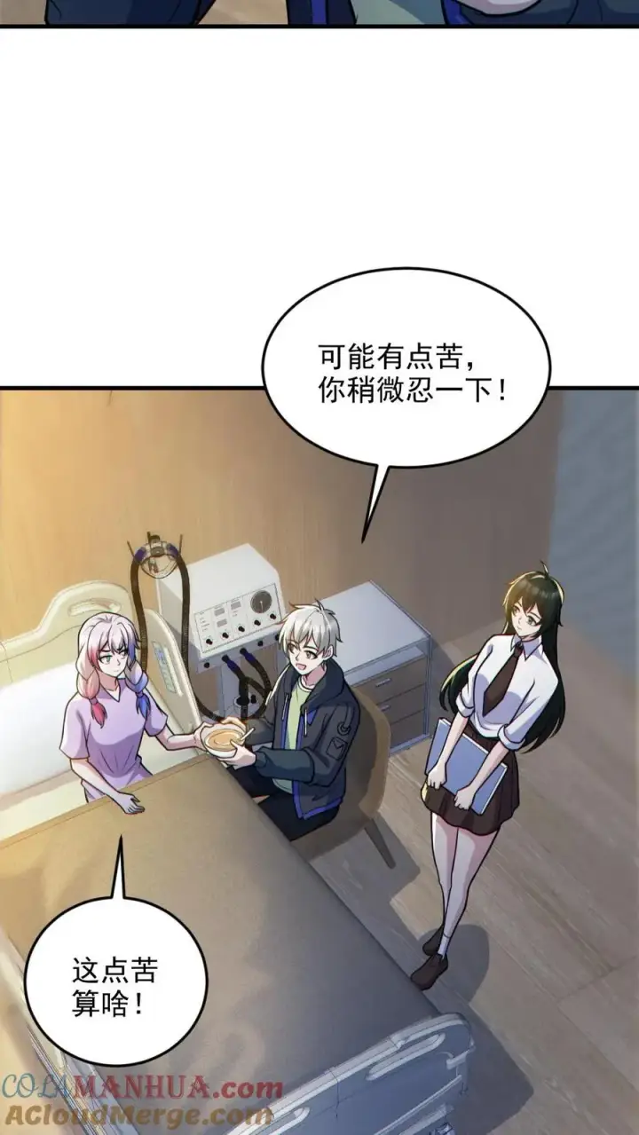 漫画《全球御鬼：我的体内有亿只鬼》第133话 得知真相第3张图