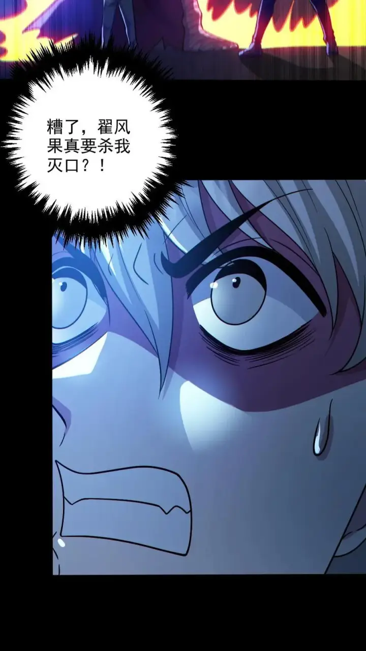 漫画《全球御鬼：我的体内有亿只鬼》第134话 师父的试炼第10张图