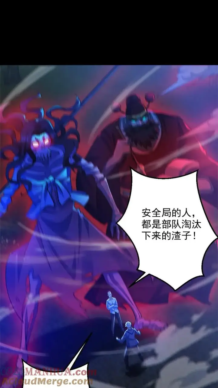 漫画《全球御鬼：我的体内有亿只鬼》第134话 师父的试炼第11张图
