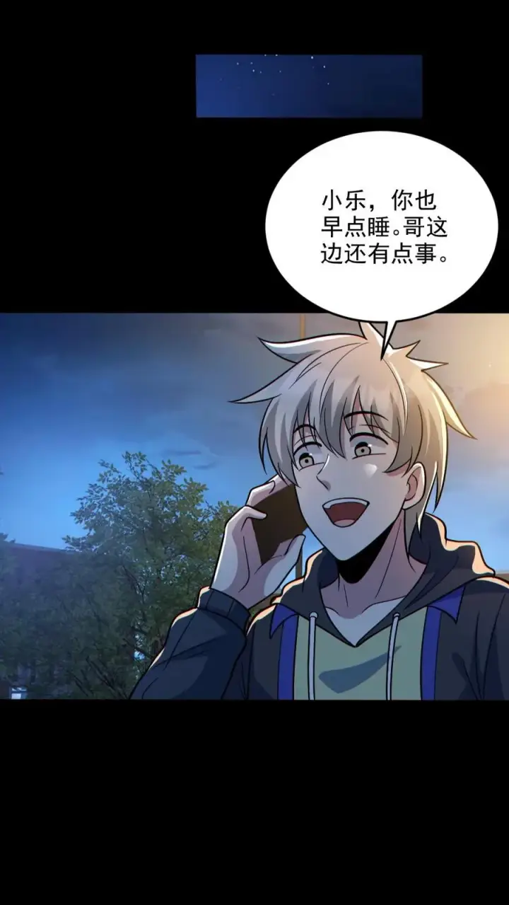 漫画《全球御鬼：我的体内有亿只鬼》第134话 师父的试炼第2张图