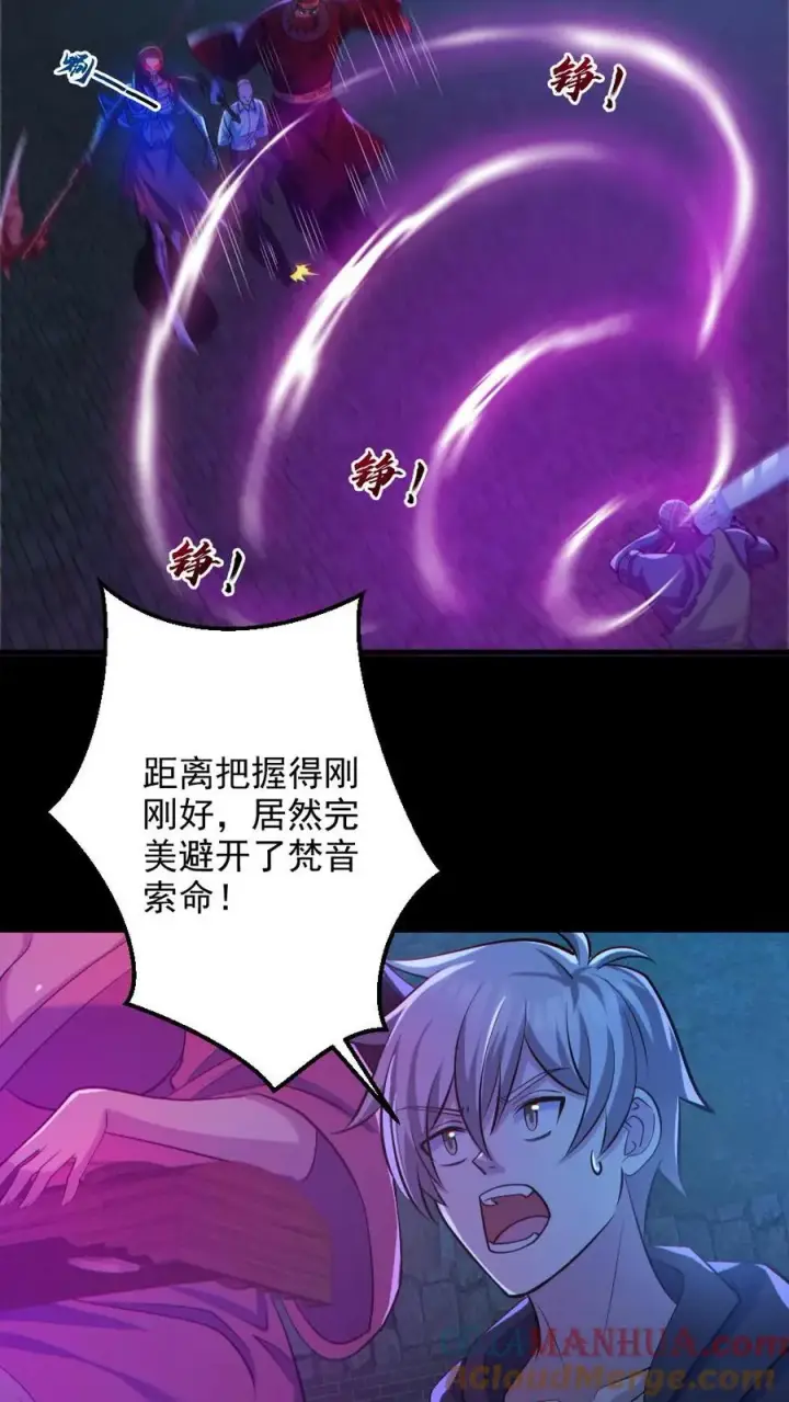 漫画《全球御鬼：我的体内有亿只鬼》第134话 师父的试炼第25张图