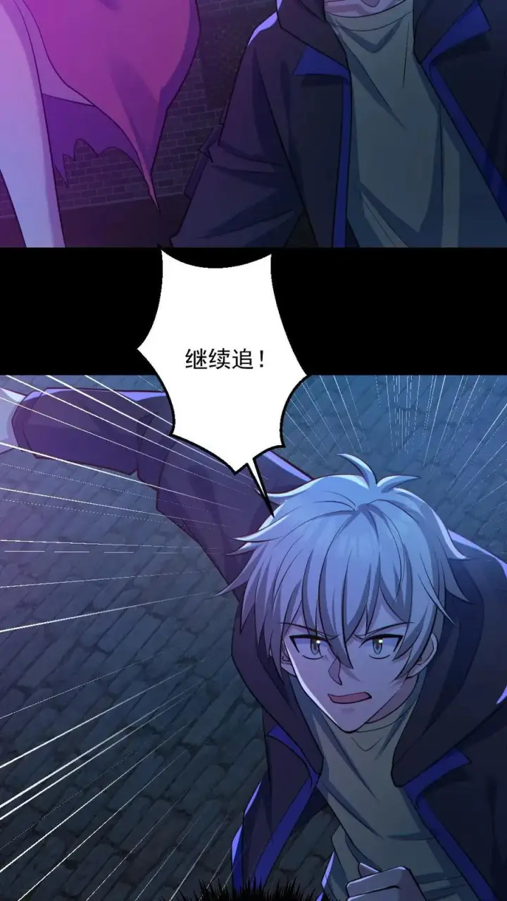 漫画《全球御鬼：我的体内有亿只鬼》第134话 师父的试炼第26张图