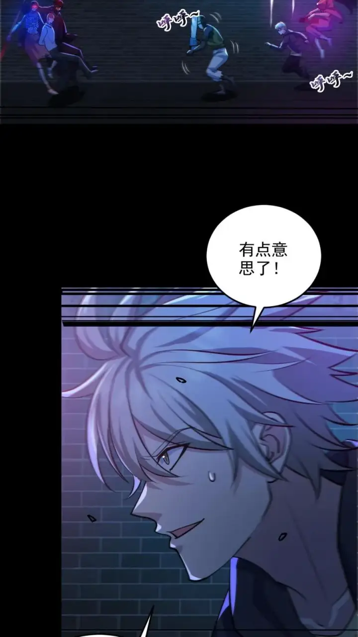 漫画《全球御鬼：我的体内有亿只鬼》第134话 师父的试炼第28张图