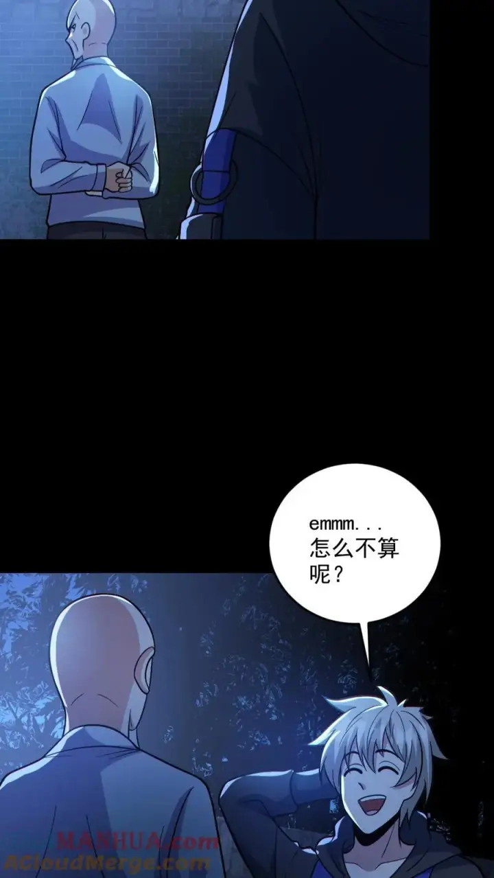 漫画《全球御鬼：我的体内有亿只鬼》第134话 师父的试炼第5张图
