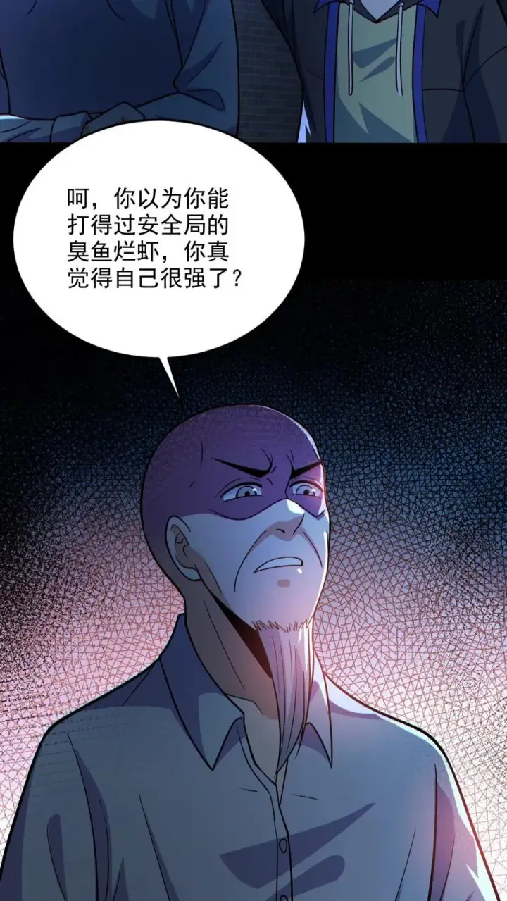 漫画《全球御鬼：我的体内有亿只鬼》第134话 师父的试炼第6张图
