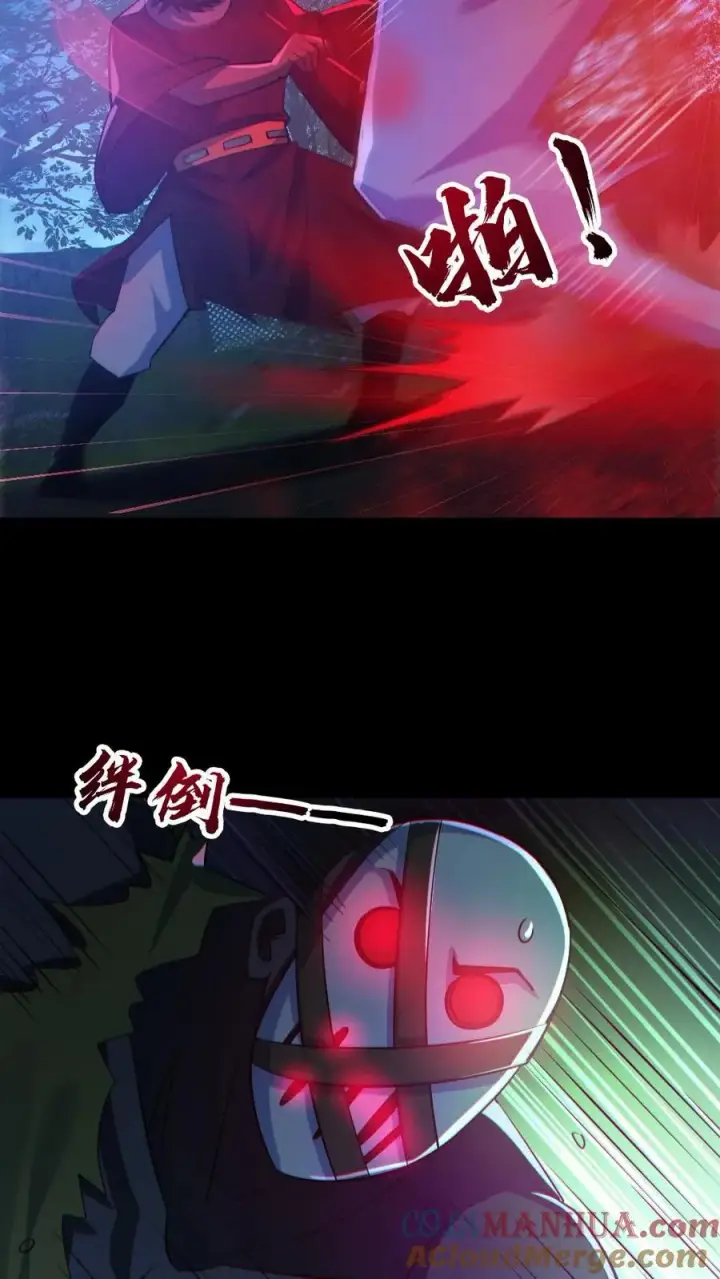 漫画《全球御鬼：我的体内有亿只鬼》第135话 虐打第13张图
