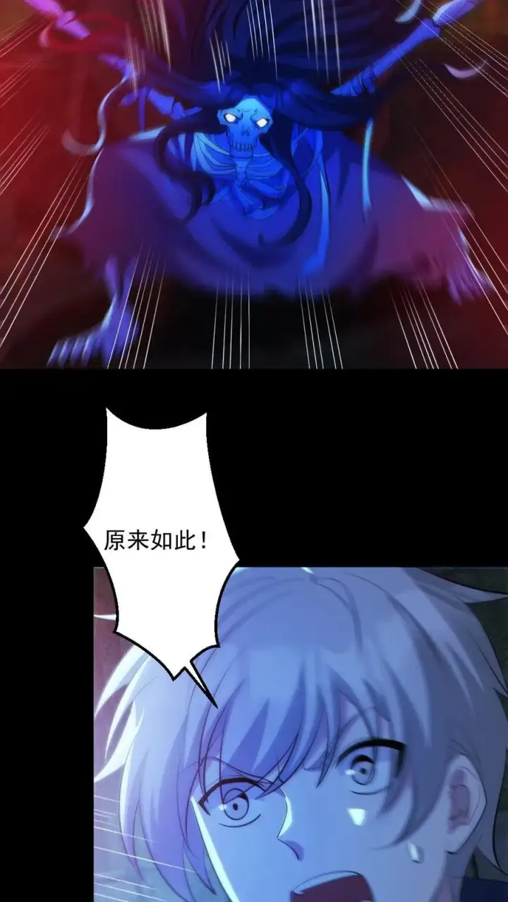漫画《全球御鬼：我的体内有亿只鬼》第135话 虐打第22张图