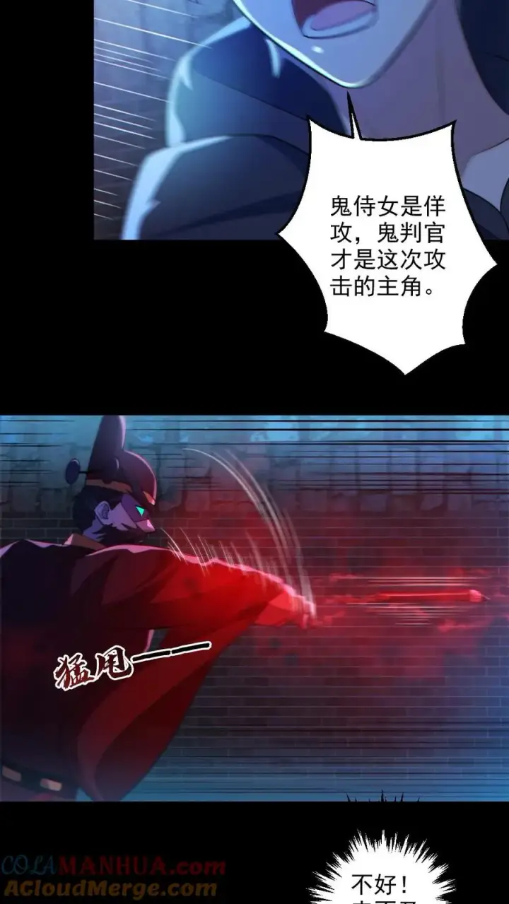 漫画《全球御鬼：我的体内有亿只鬼》第135话 虐打第23张图