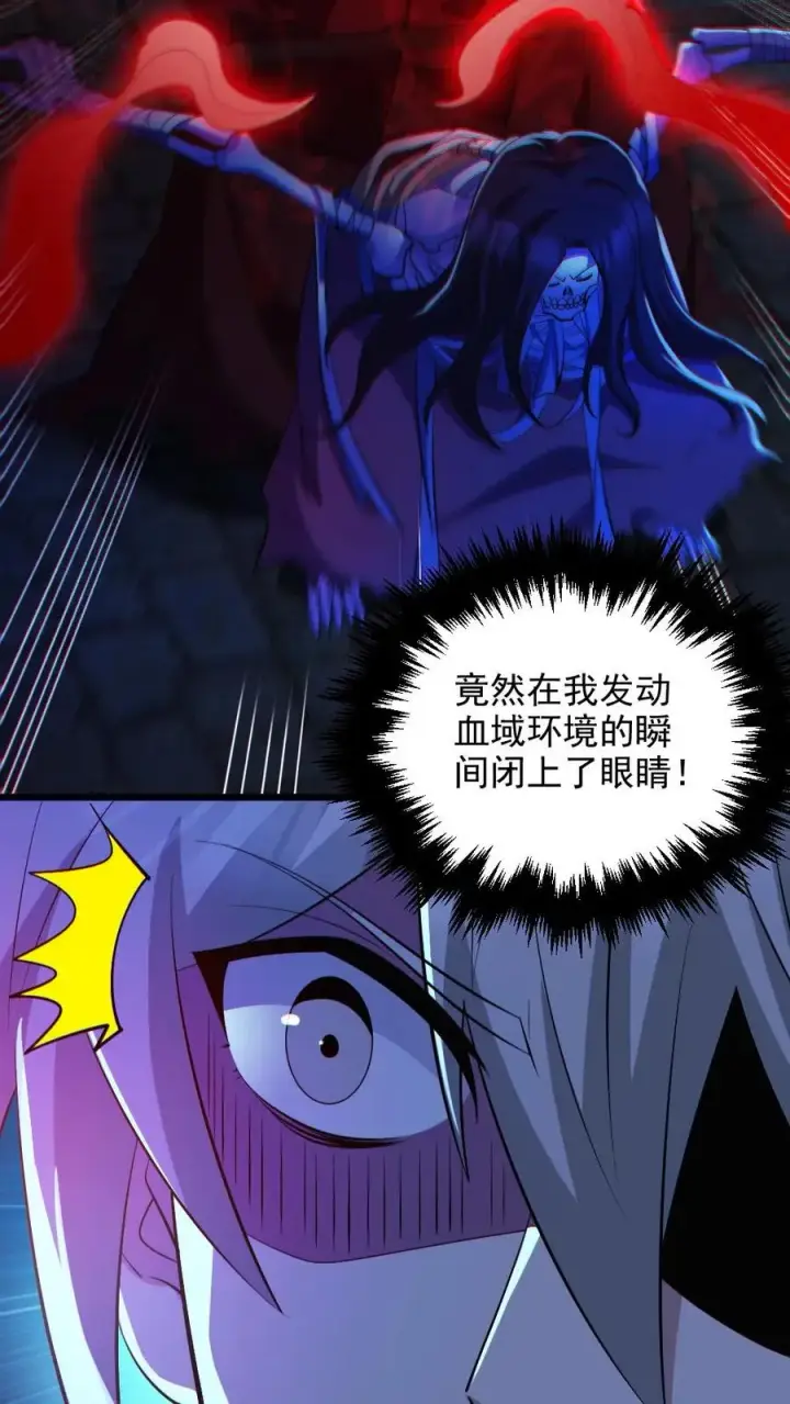 漫画《全球御鬼：我的体内有亿只鬼》第135话 虐打第26张图