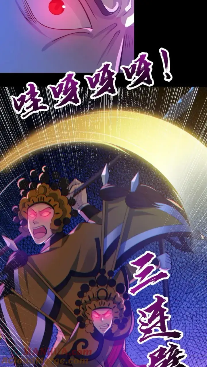 漫画《全球御鬼：我的体内有亿只鬼》第135话 虐打第9张图