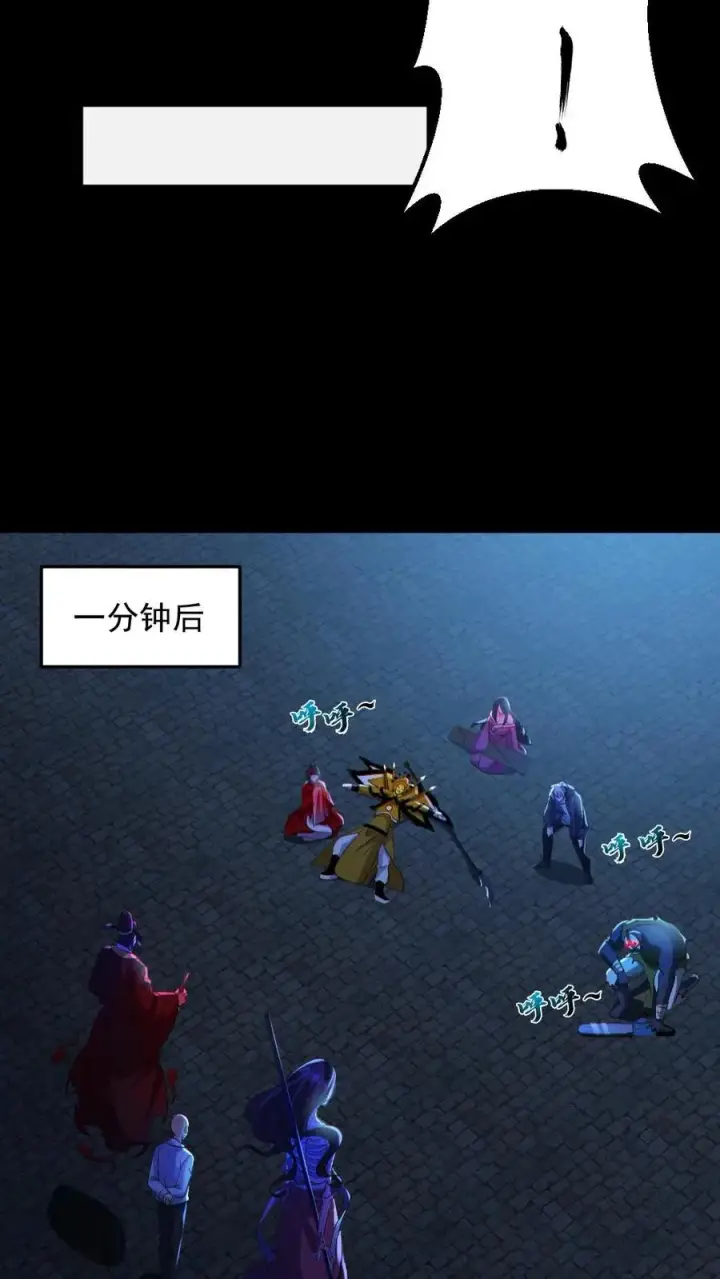 漫画《全球御鬼：我的体内有亿只鬼》第136话 御鬼心得第16张图