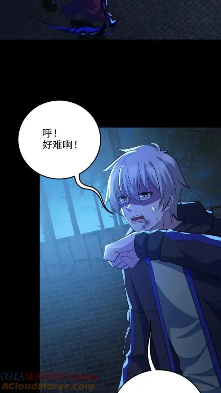 漫画《全球御鬼：我的体内有亿只鬼》第136话 御鬼心得第17张图