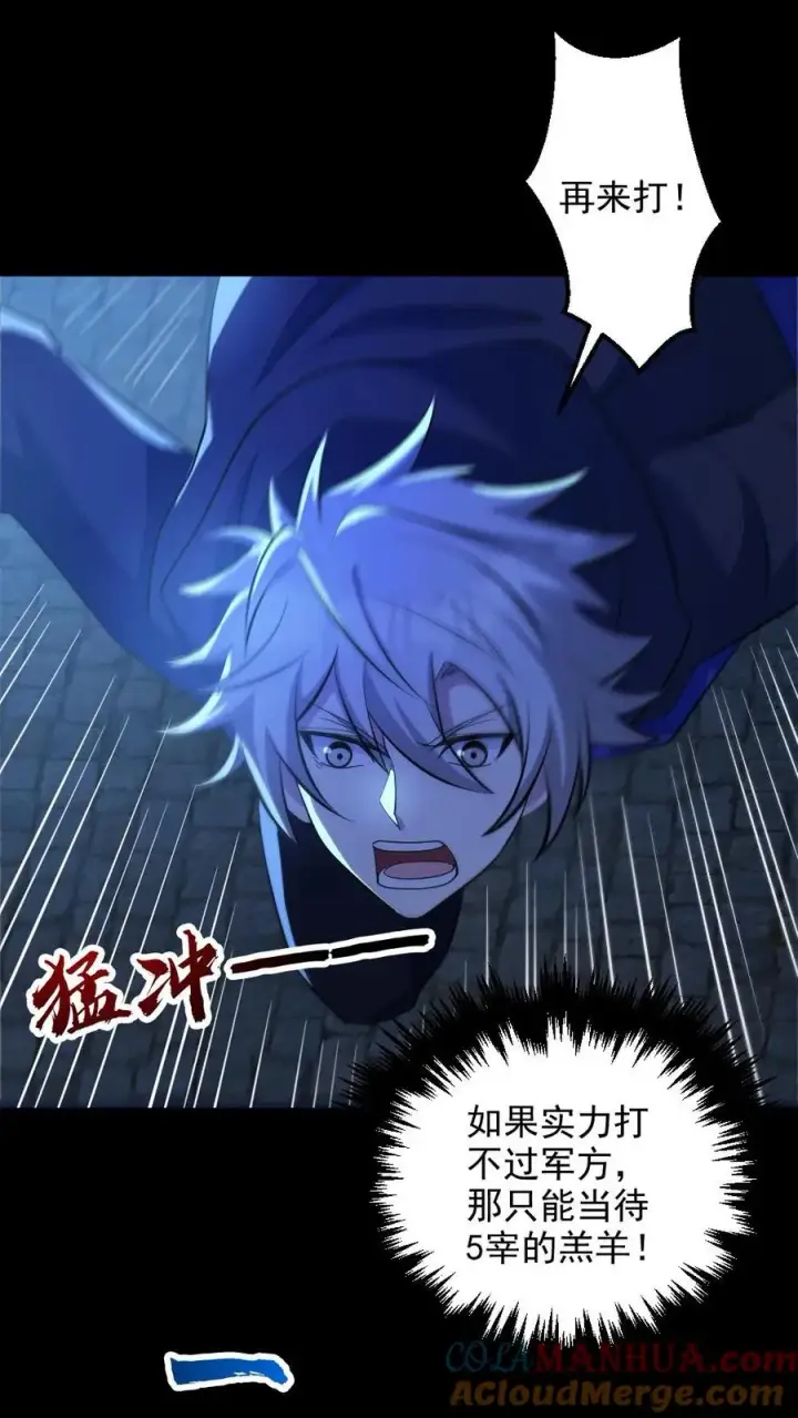 漫画《全球御鬼：我的体内有亿只鬼》第136话 御鬼心得第7张图