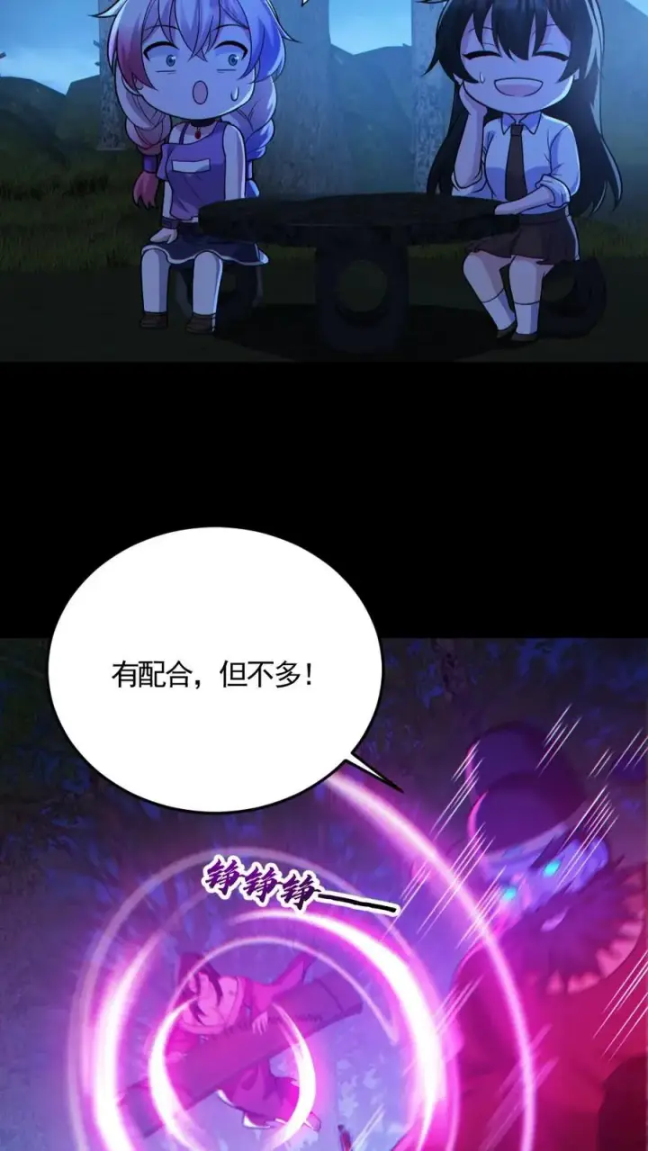 漫画《全球御鬼：我的体内有亿只鬼》第137话 老婆救驾第10张图