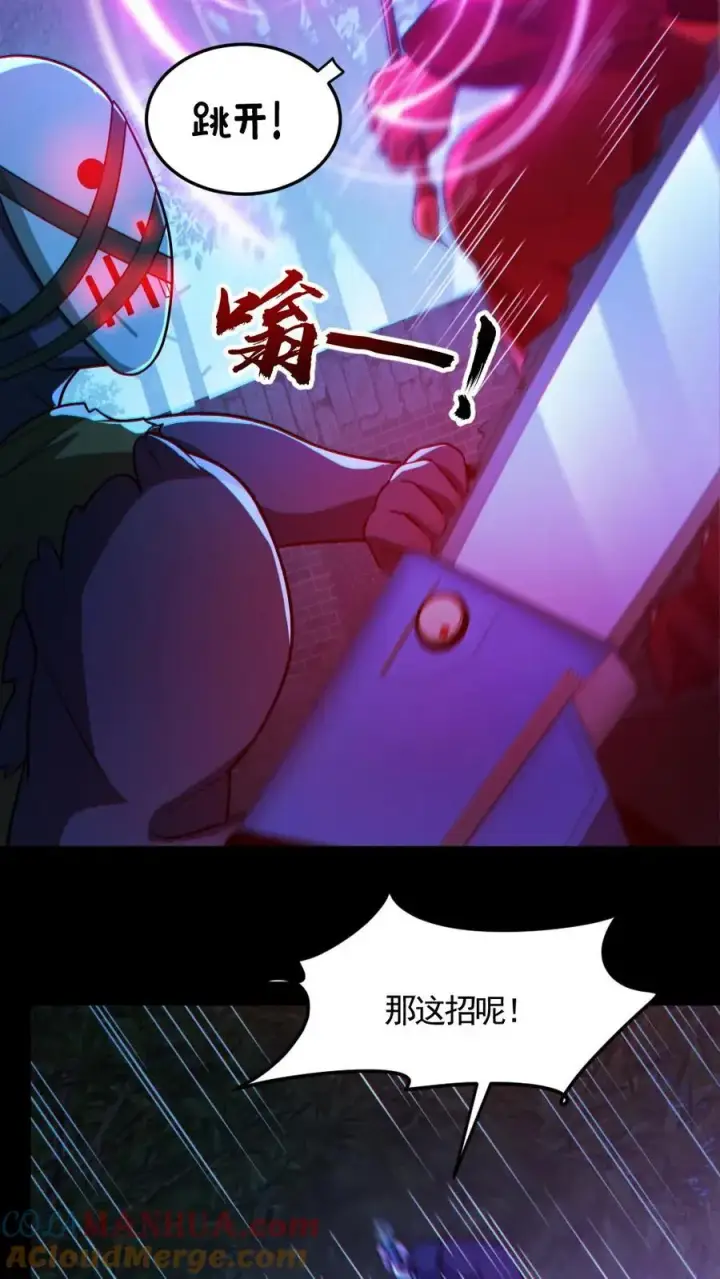 漫画《全球御鬼：我的体内有亿只鬼》第137话 老婆救驾第11张图
