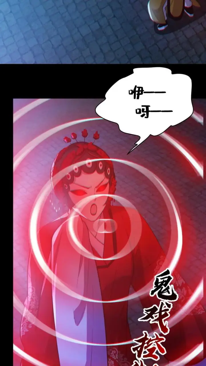 漫画《全球御鬼：我的体内有亿只鬼》第137话 老婆救驾第16张图