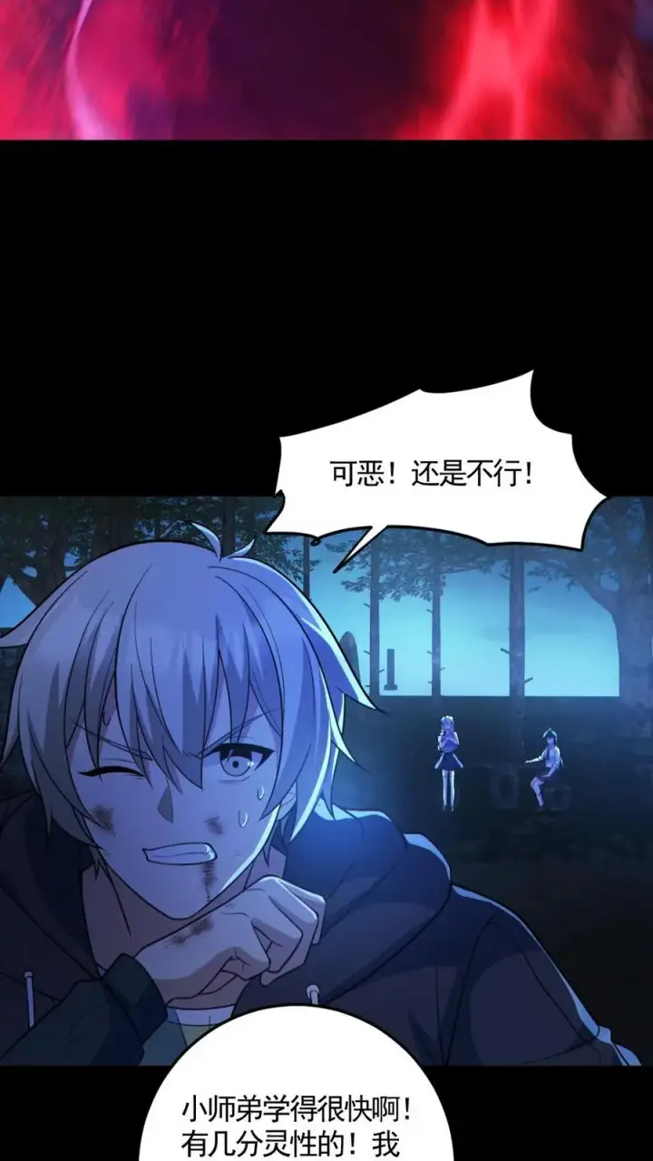 漫画《全球御鬼：我的体内有亿只鬼》第137话 老婆救驾第20张图