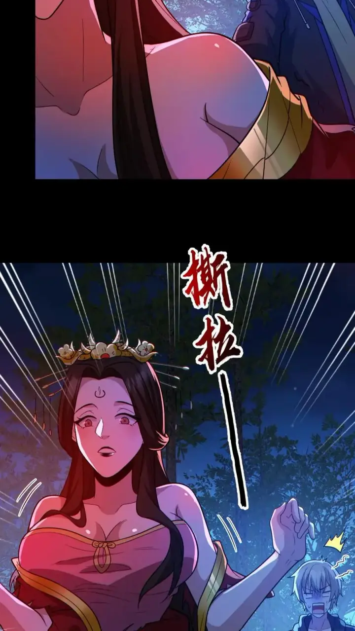 漫画《全球御鬼：我的体内有亿只鬼》第137话 老婆救驾第28张图