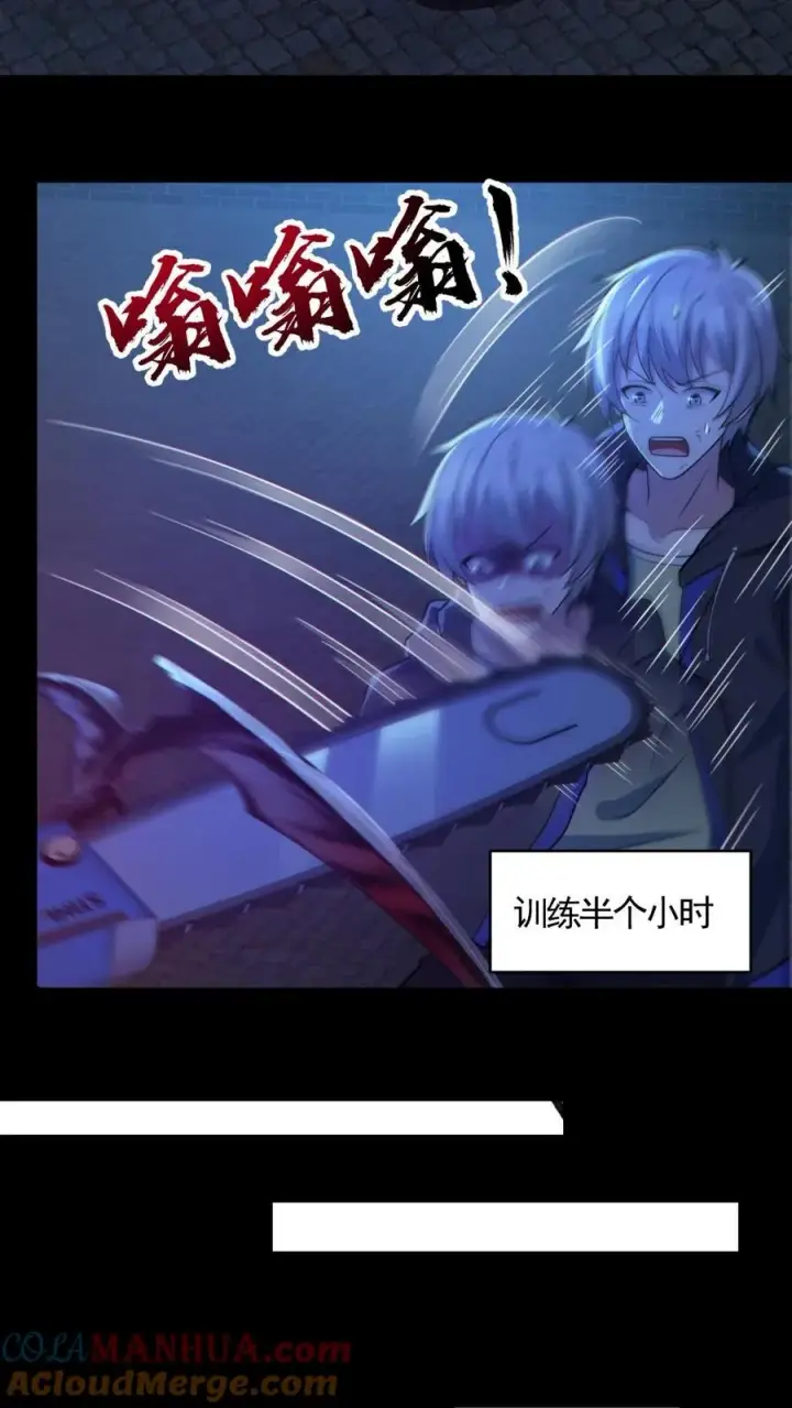 漫画《全球御鬼：我的体内有亿只鬼》第137话 老婆救驾第5张图