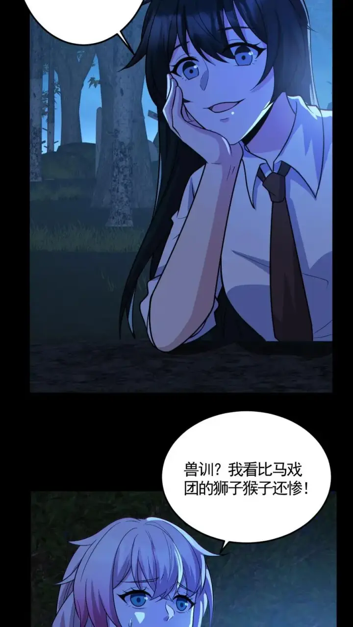 漫画《全球御鬼：我的体内有亿只鬼》第137话 老婆救驾第8张图