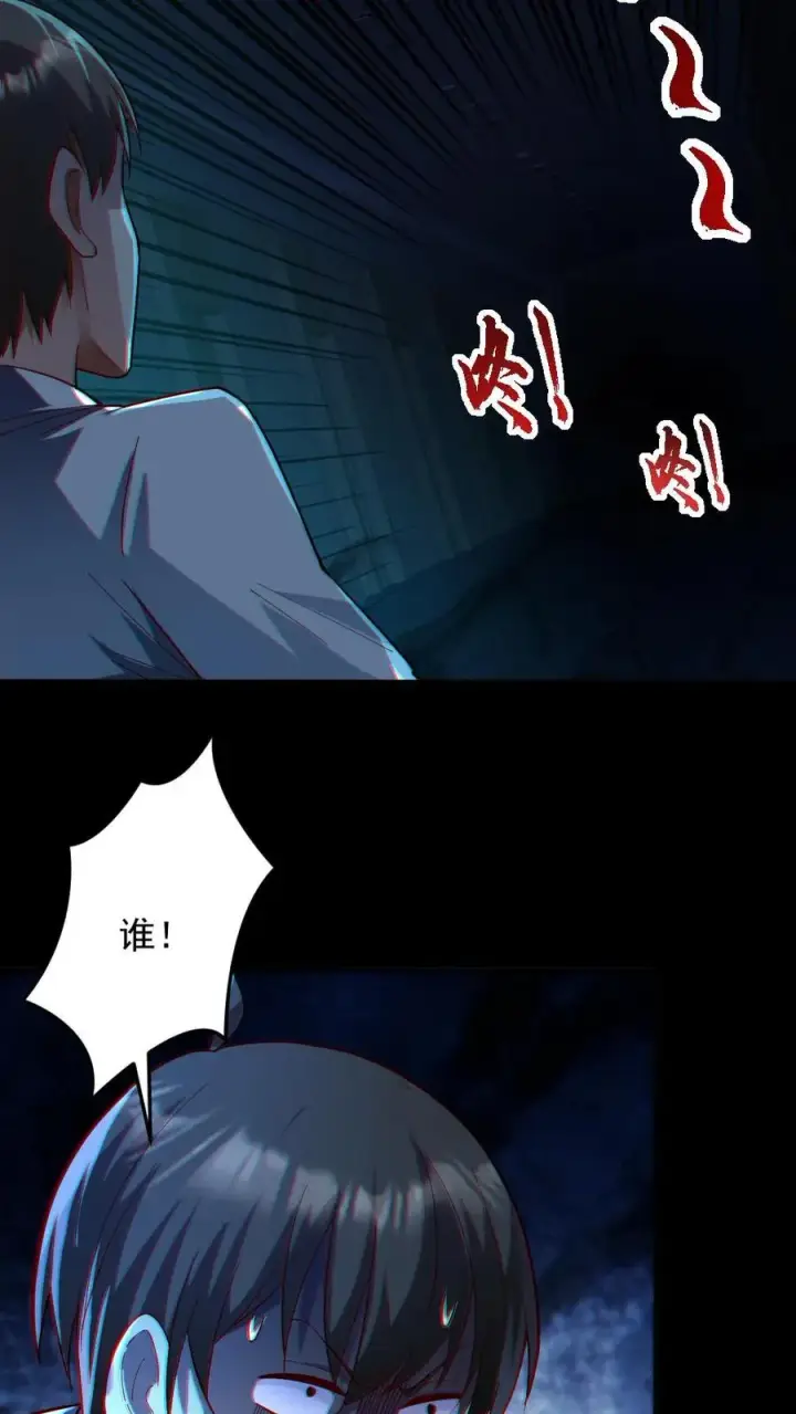 漫画《全球御鬼：我的体内有亿只鬼》第13话 电锯鬼第10张图