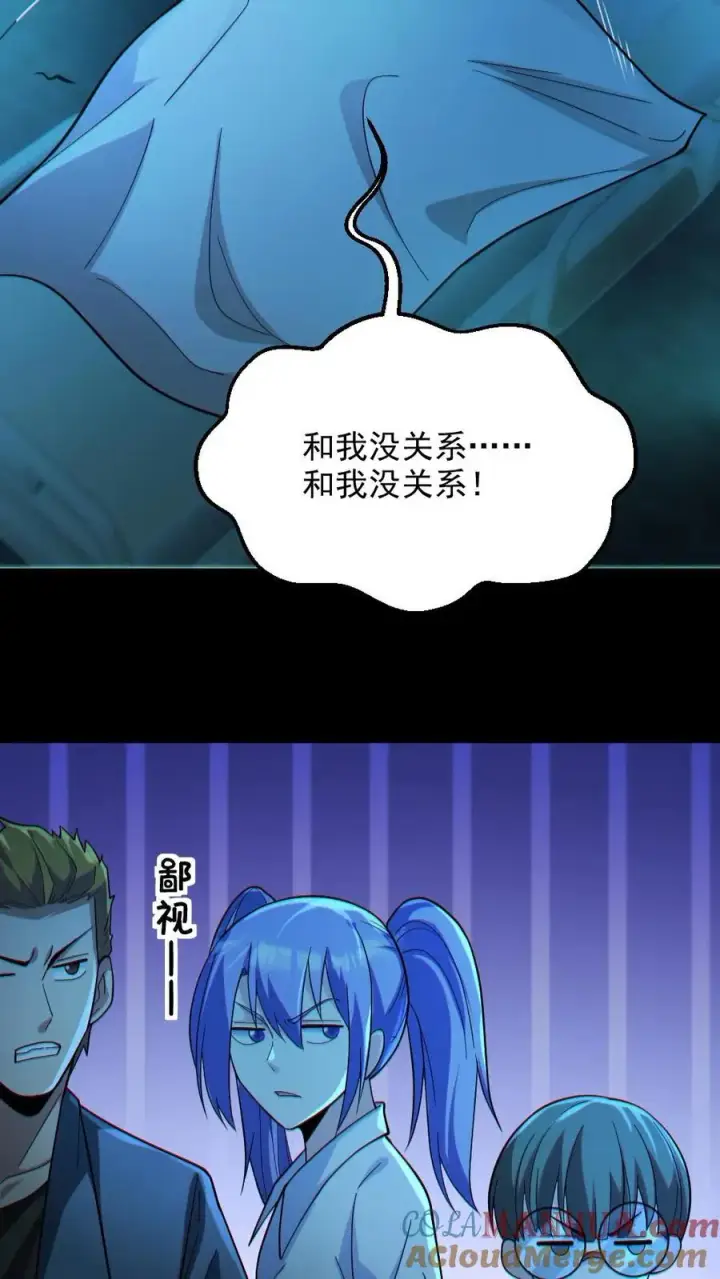 漫画《全球御鬼：我的体内有亿只鬼》第13话 电锯鬼第27张图