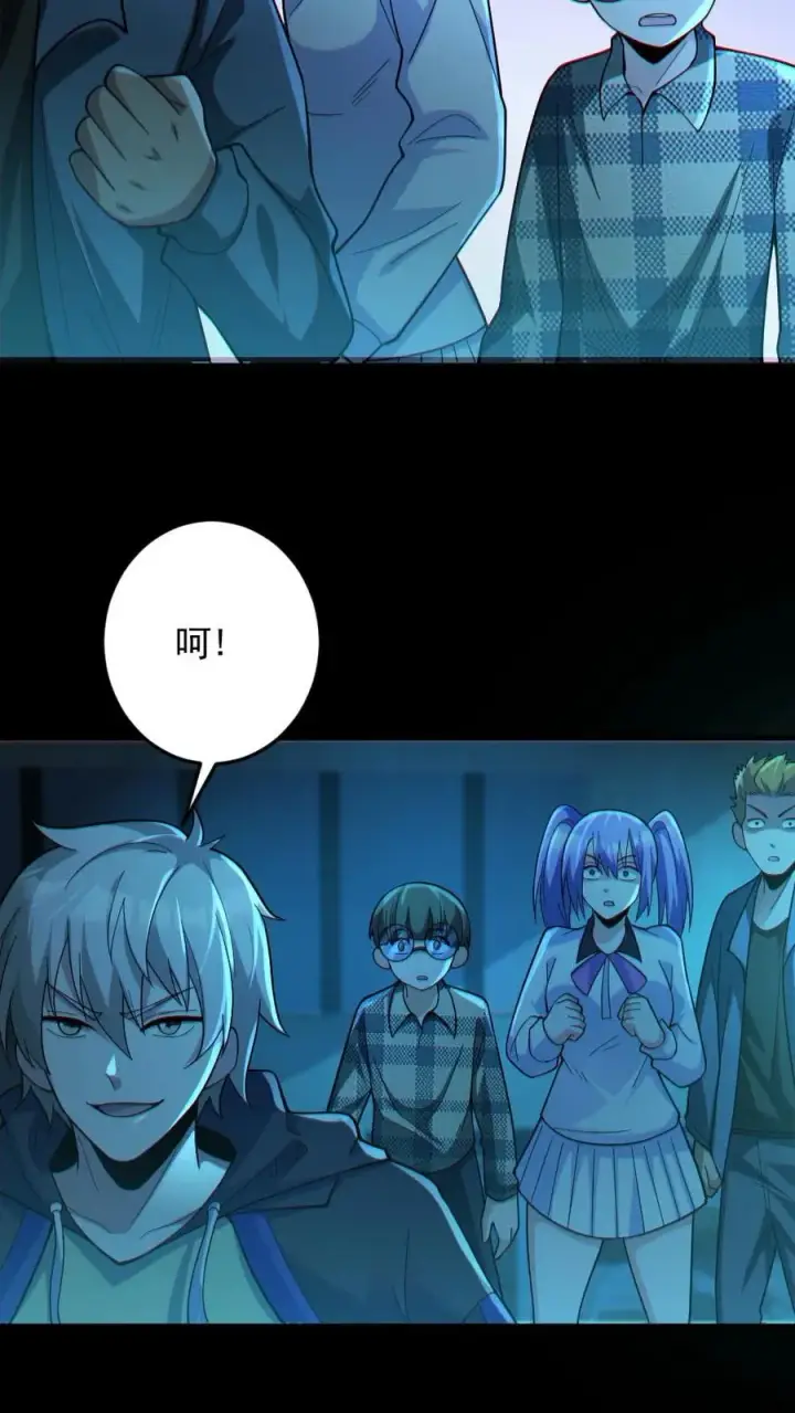 漫画《全球御鬼：我的体内有亿只鬼》第13话 电锯鬼第28张图