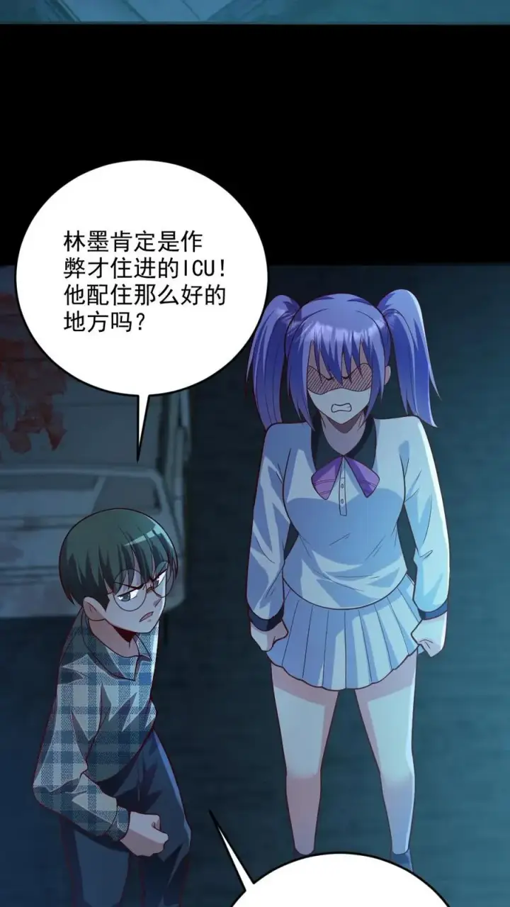漫画《全球御鬼：我的体内有亿只鬼》第13话 电锯鬼第4张图
