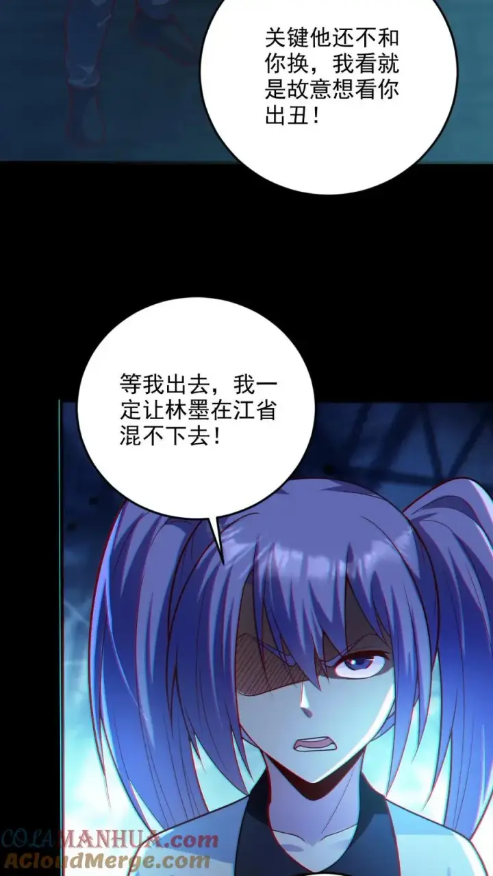 漫画《全球御鬼：我的体内有亿只鬼》第13话 电锯鬼第5张图