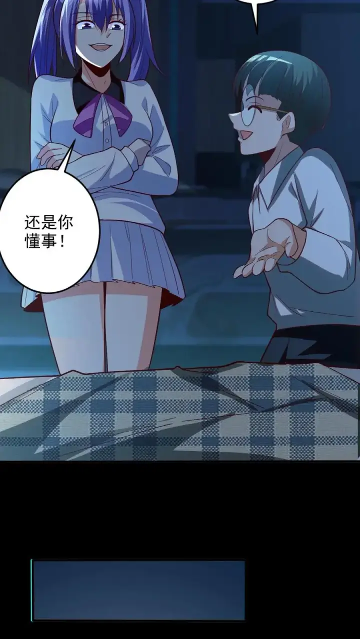 漫画《全球御鬼：我的体内有亿只鬼》第13话 电锯鬼第8张图