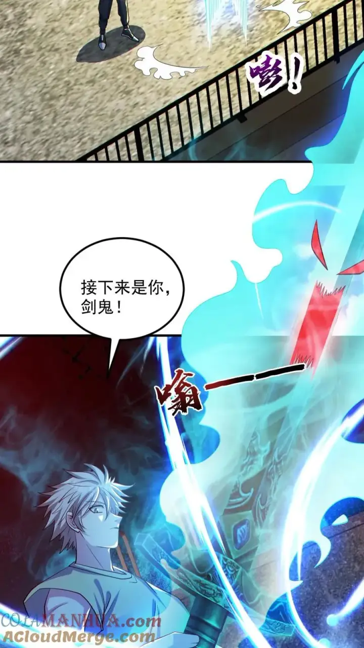 漫画《全球御鬼：我的体内有亿只鬼》第140话 暴力肢解第11张图