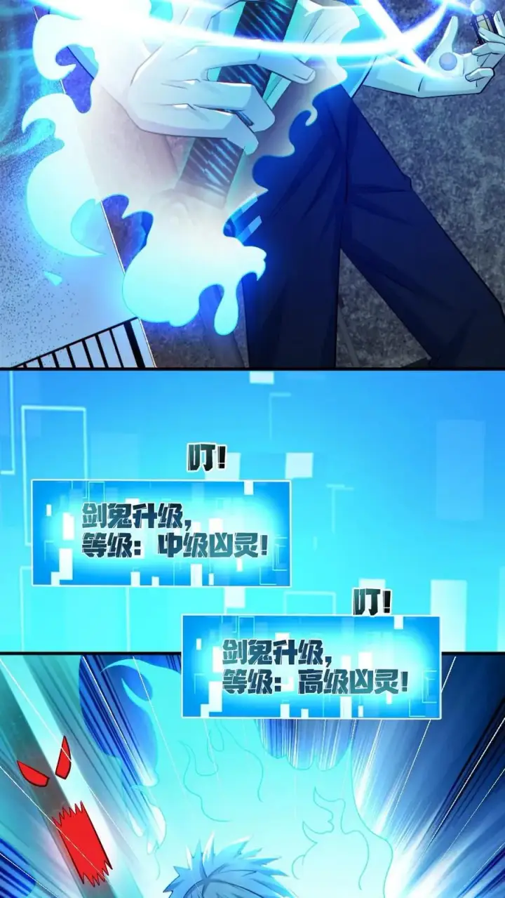 漫画《全球御鬼：我的体内有亿只鬼》第140话 暴力肢解第12张图