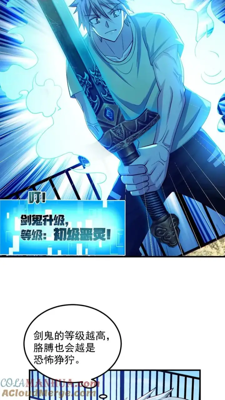 漫画《全球御鬼：我的体内有亿只鬼》第140话 暴力肢解第13张图
