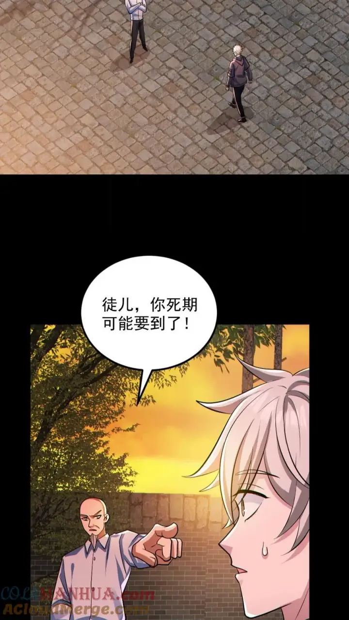 漫画《全球御鬼：我的体内有亿只鬼》第140话 暴力肢解第19张图