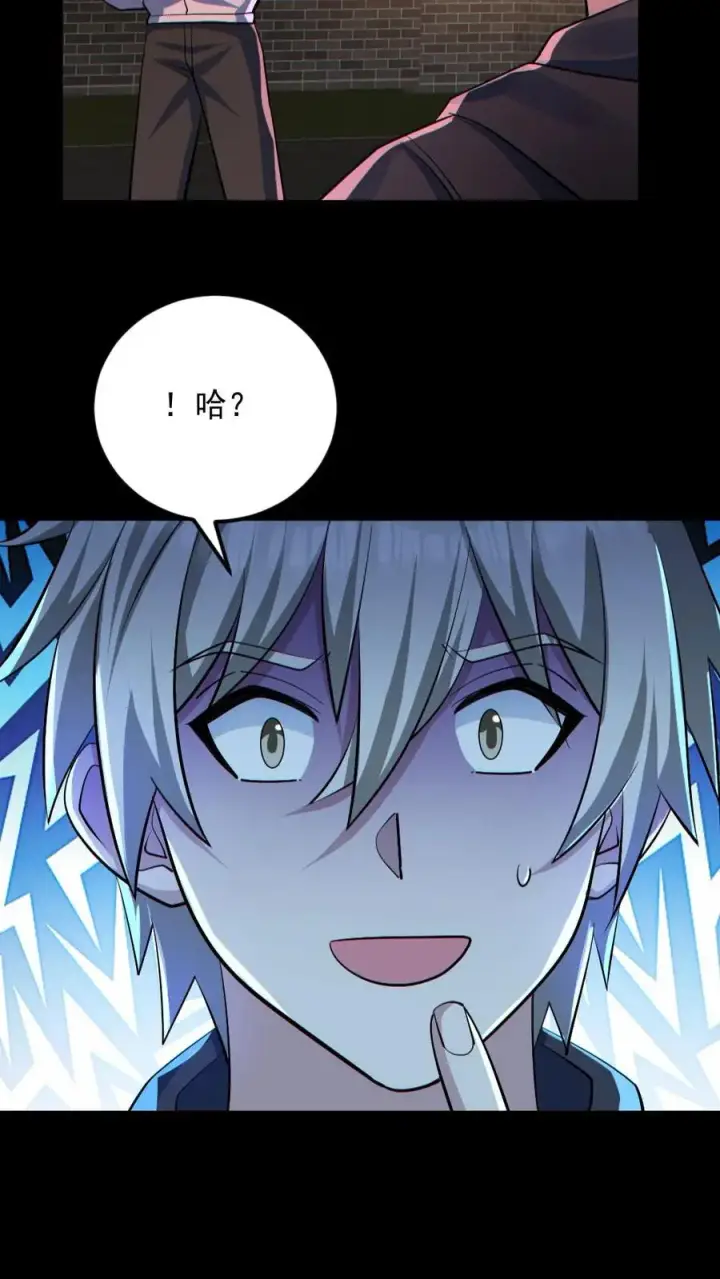 漫画《全球御鬼：我的体内有亿只鬼》第140话 暴力肢解第20张图
