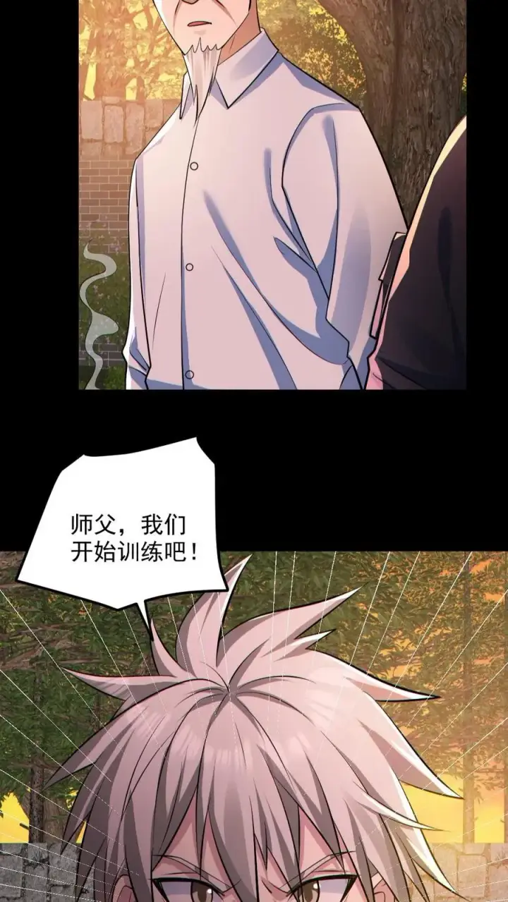 漫画《全球御鬼：我的体内有亿只鬼》第140话 暴力肢解第24张图