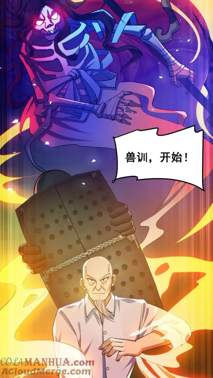 漫画《全球御鬼：我的体内有亿只鬼》第140话 暴力肢解第27张图