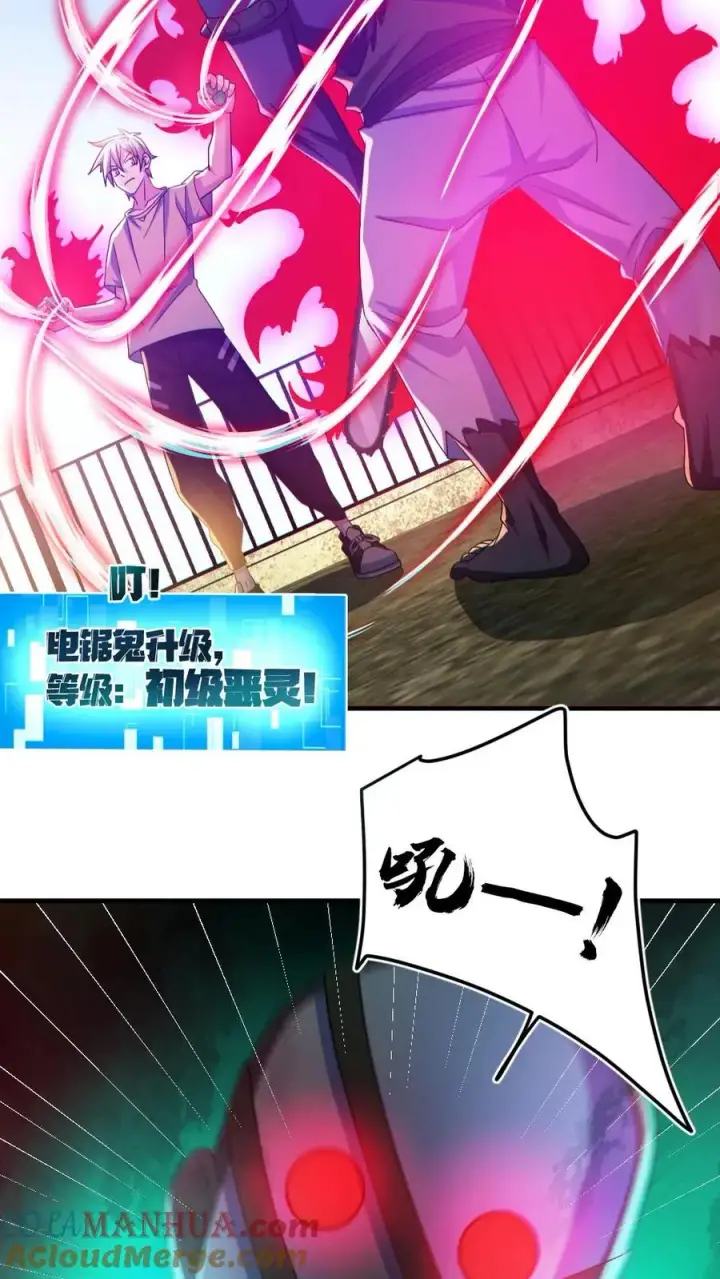 漫画《全球御鬼：我的体内有亿只鬼》第140话 暴力肢解第3张图