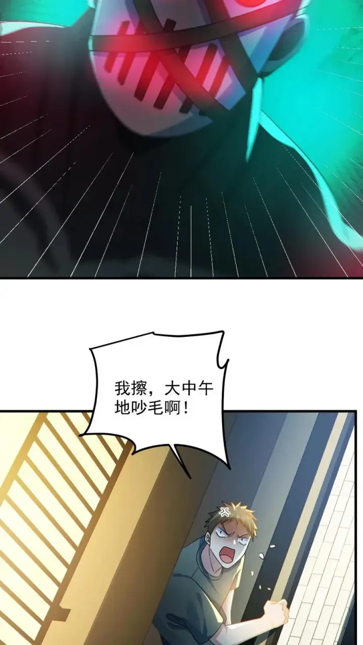 漫画《全球御鬼：我的体内有亿只鬼》第140话 暴力肢解第4张图