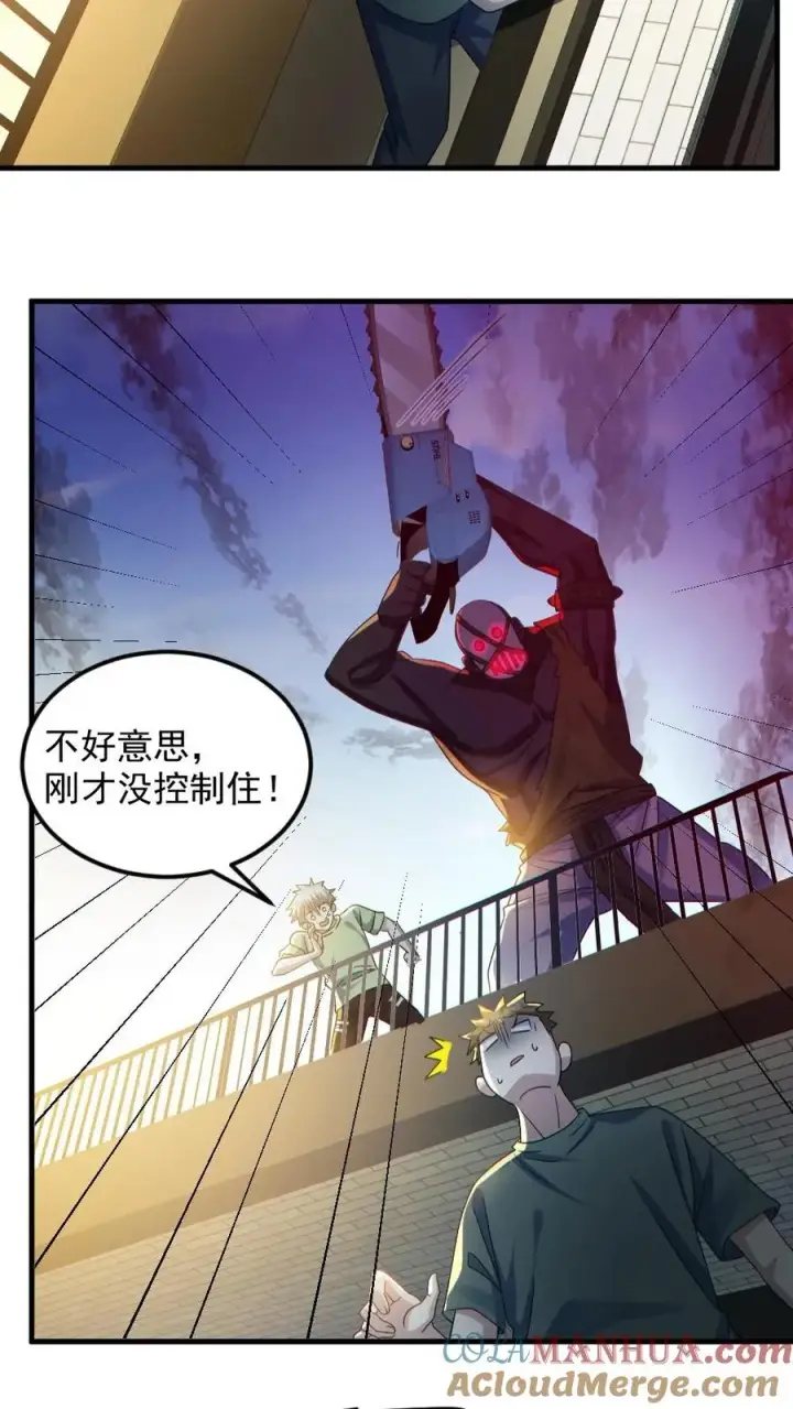 漫画《全球御鬼：我的体内有亿只鬼》第140话 暴力肢解第5张图