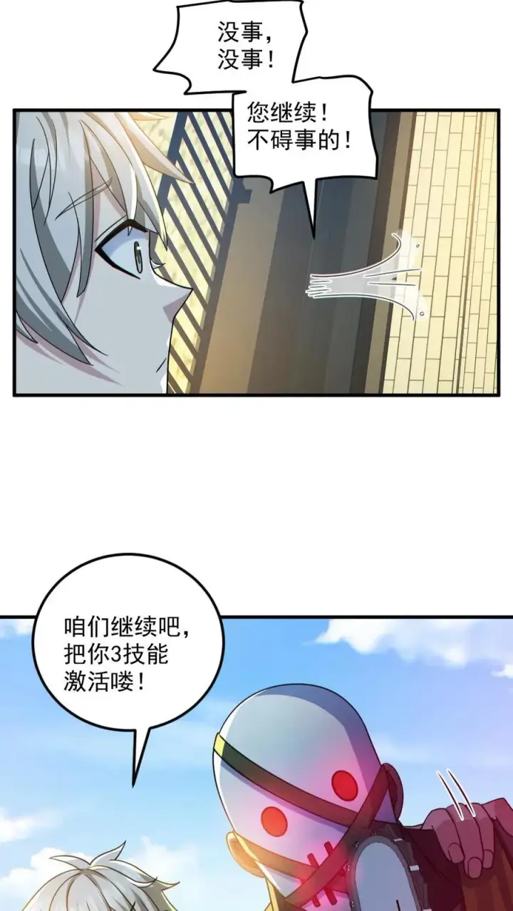 漫画《全球御鬼：我的体内有亿只鬼》第140话 暴力肢解第6张图