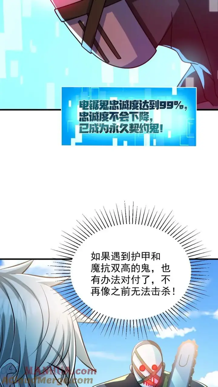 漫画《全球御鬼：我的体内有亿只鬼》第140话 暴力肢解第9张图