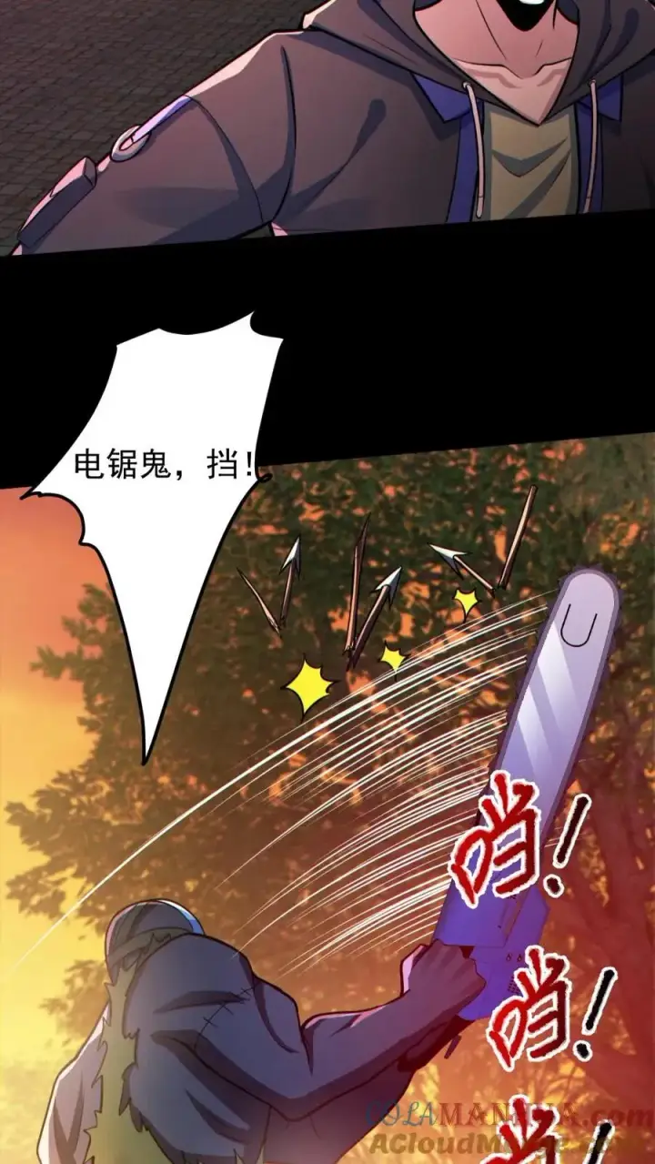 漫画《全球御鬼：我的体内有亿只鬼》第141话 疯狂特训第29张图