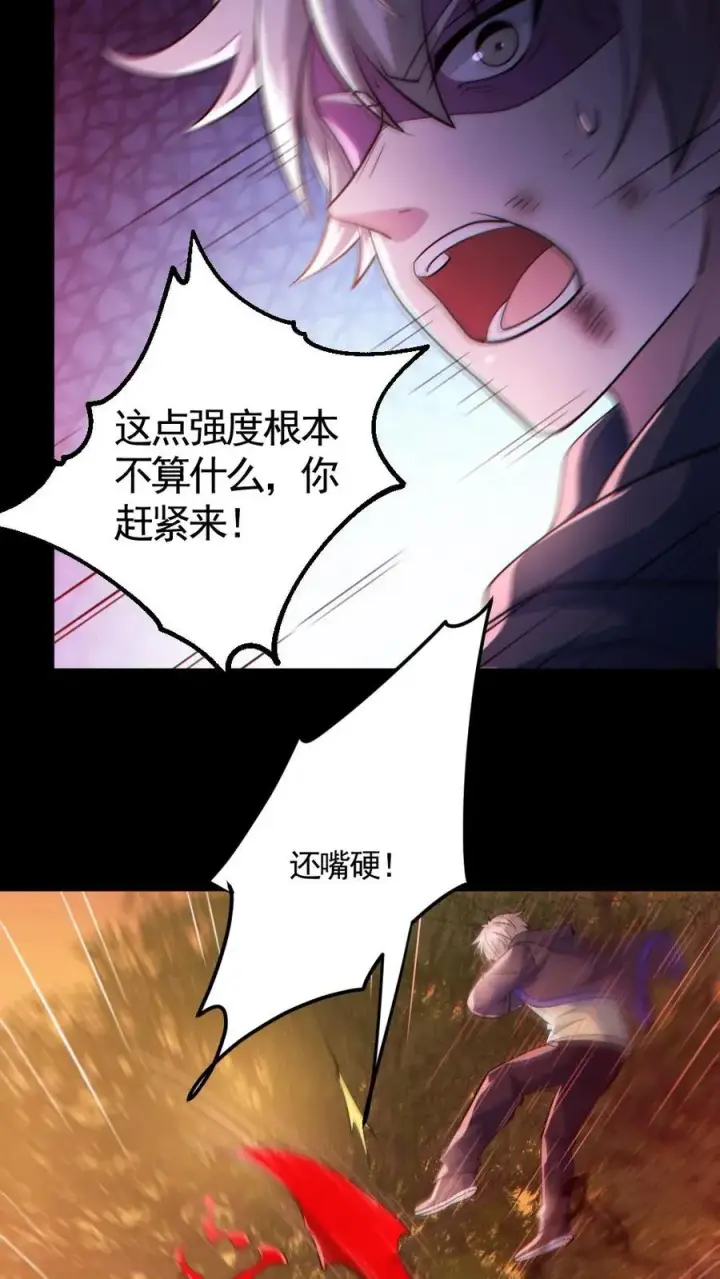 漫画《全球御鬼：我的体内有亿只鬼》第142话 收了个好徒弟第10张图