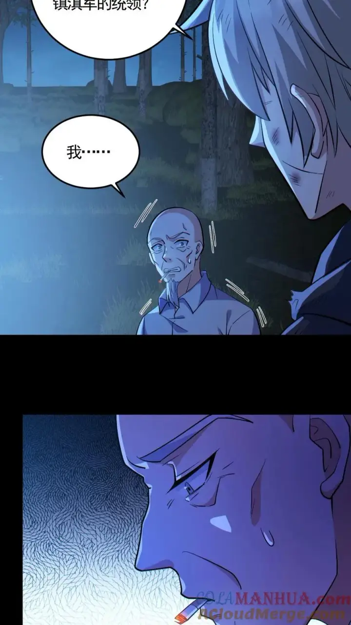 漫画《全球御鬼：我的体内有亿只鬼》第142话 收了个好徒弟第25张图