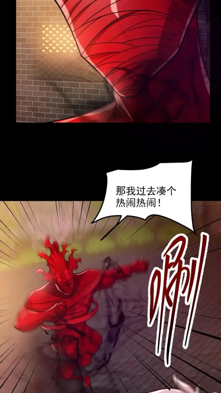 漫画《全球御鬼：我的体内有亿只鬼》第142话 收了个好徒弟第6张图
