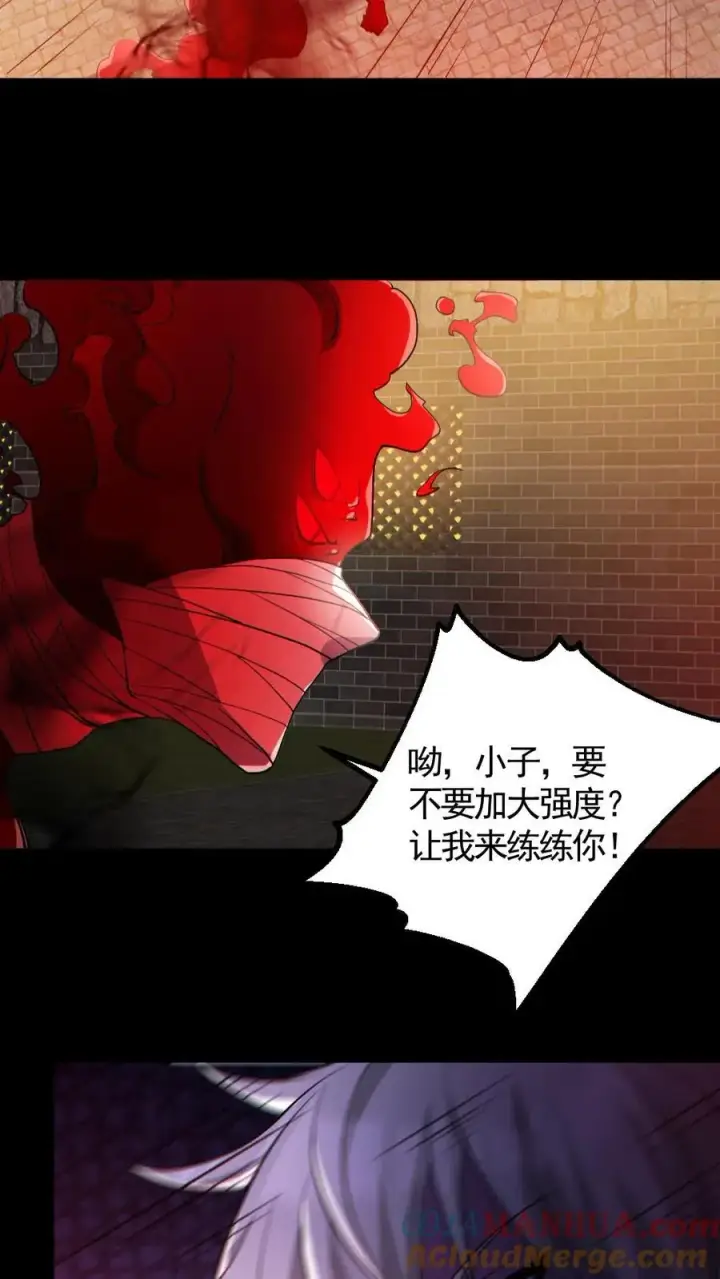 漫画《全球御鬼：我的体内有亿只鬼》第142话 收了个好徒弟第9张图