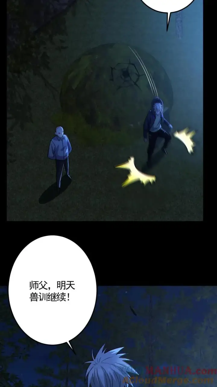 漫画《全球御鬼：我的体内有亿只鬼》第143话 血海深仇第17张图
