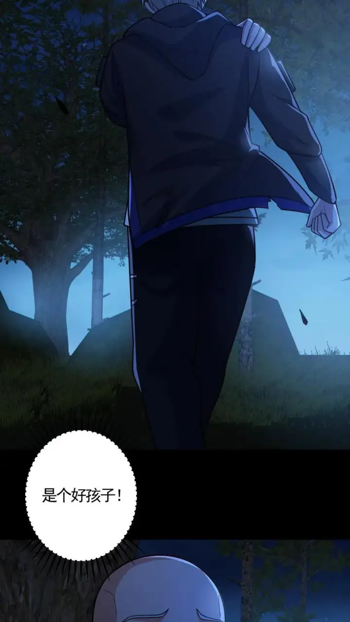 漫画《全球御鬼：我的体内有亿只鬼》第143话 血海深仇第18张图